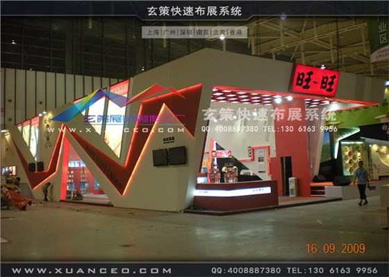 旺旺集團(tuán)展臺(tái)搭建