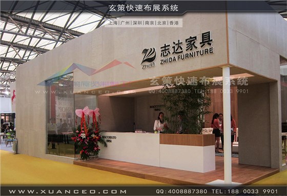 志達(dá)家具-家具展展臺搭建01