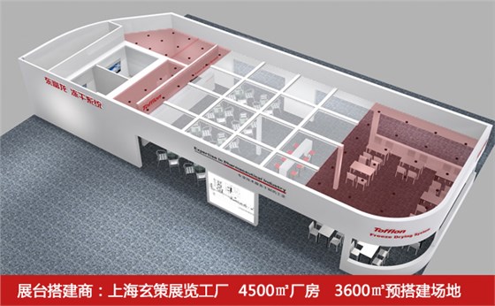 企業(yè)展臺搭建
