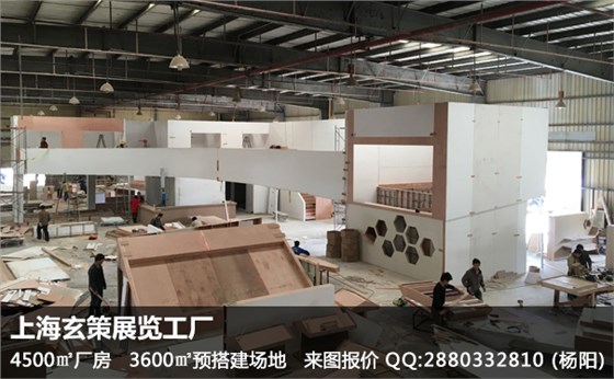 展臺(tái)設(shè)計(jì)搭建