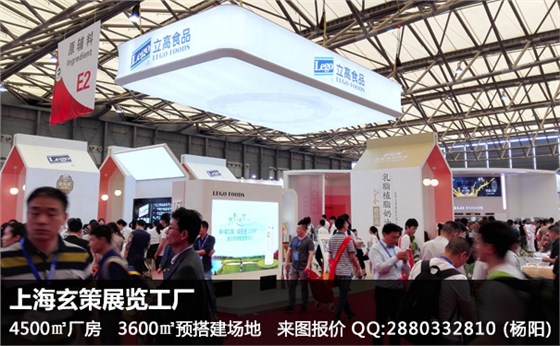 展臺(tái)搭建