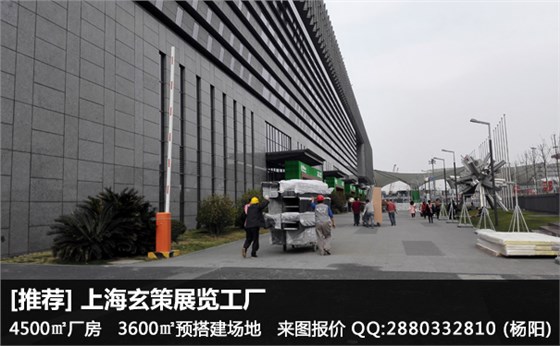 展臺搭建安全