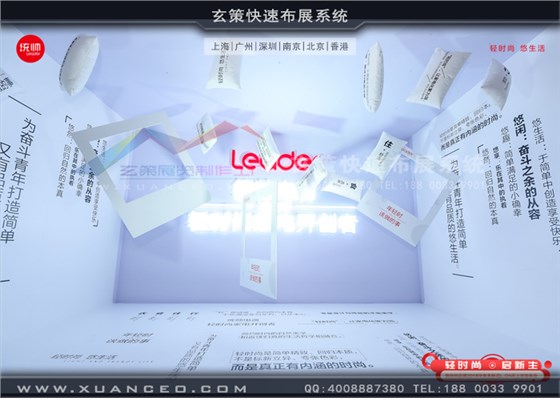 統(tǒng)帥新品發(fā)布會(huì)內(nèi)場空間布置