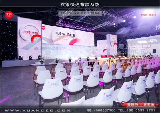 統(tǒng)帥新品發(fā)布會(huì)現(xiàn)場效果