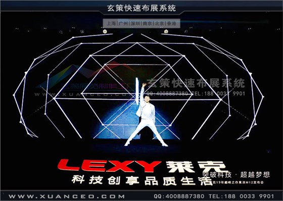 萊克新品發(fā)布會活動(dòng)舞臺