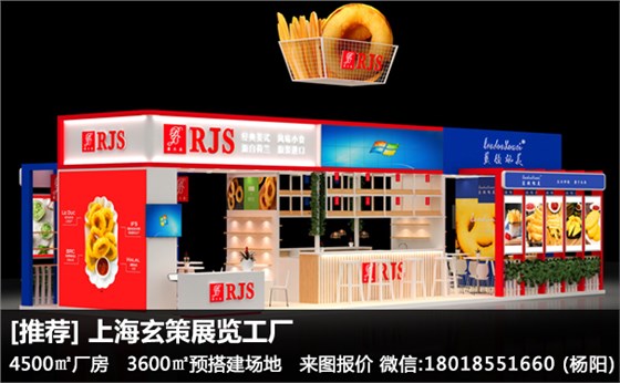 展臺設(shè)計方案