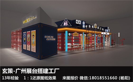 廣州展臺(tái)搭建工廠