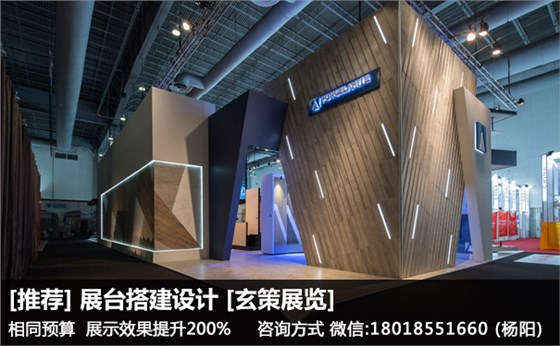 展臺搭建設(shè)計(jì)