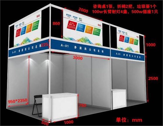 標攤展臺方案示意圖