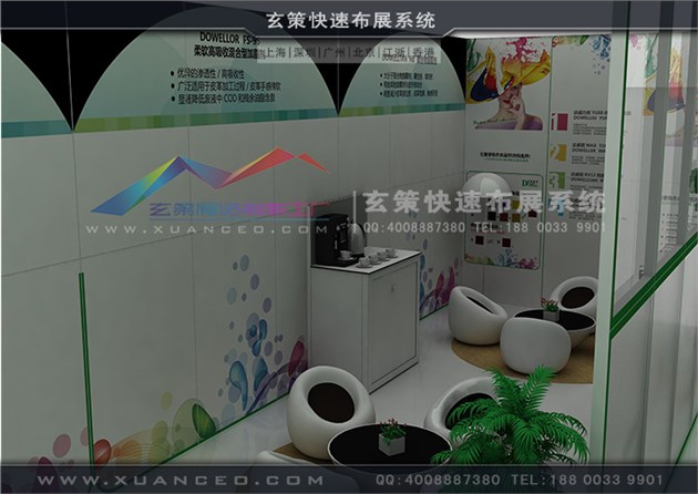模塊環(huán)保展臺：XC-MK-116