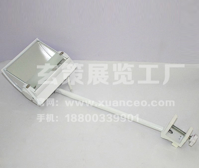 展覽長(zhǎng)臂鏟燈