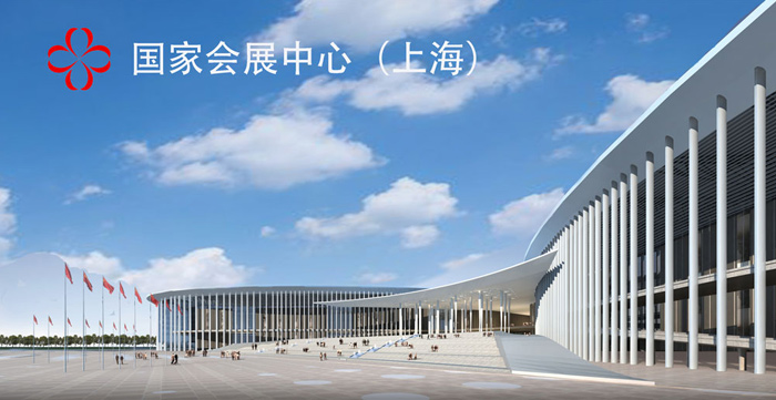 國家會(huì)展