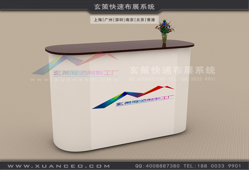 展覽接待臺(tái)設(shè)計(jì)方案