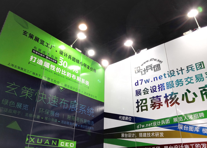 玄策展覽-設(shè)計兵團(tuán)核心合作伙伴