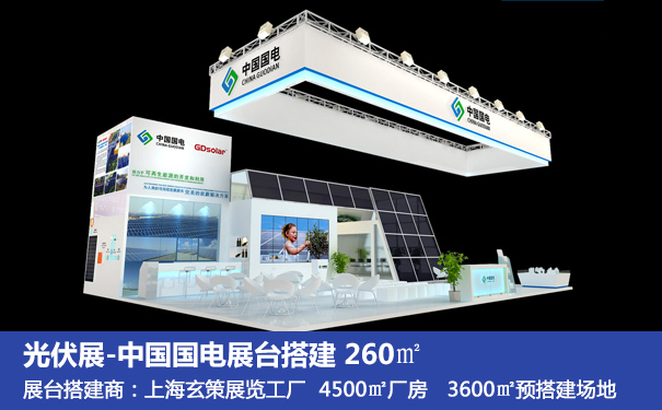 展臺設(shè)計搭建案例