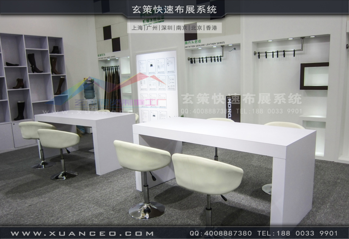 皮革展展臺(tái)搭建-上海玄策展覽