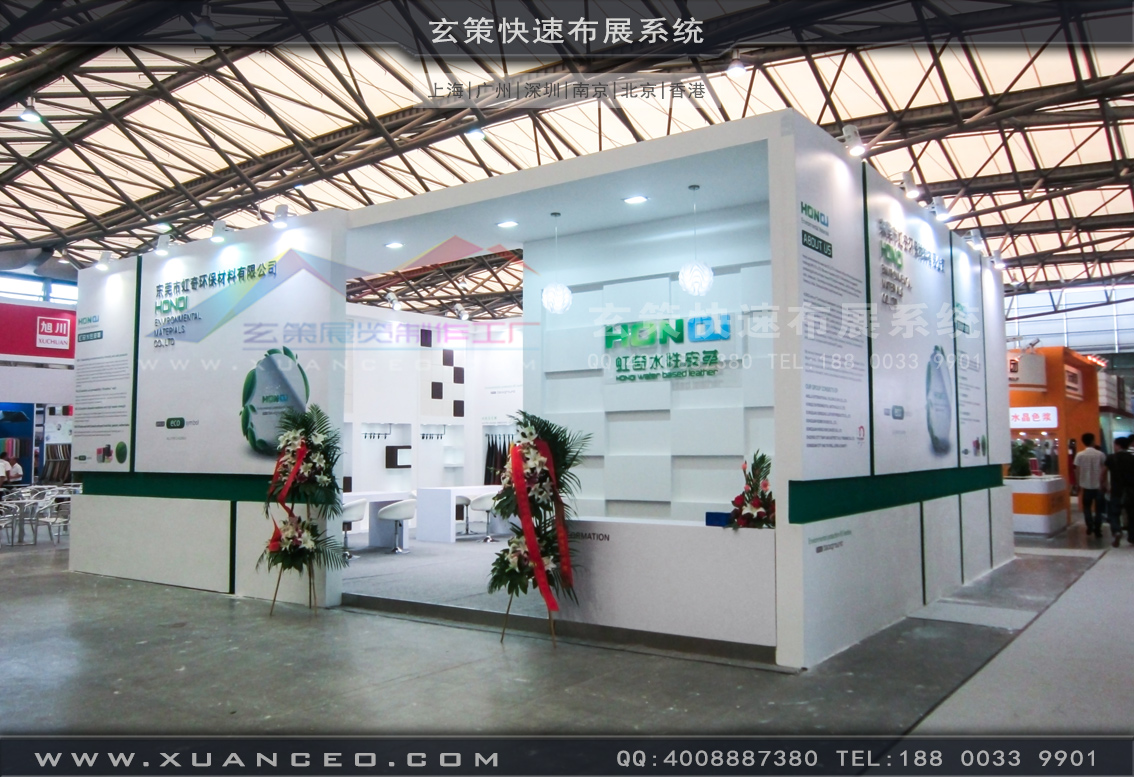 皮革展展臺(tái)搭建-上海玄策展覽