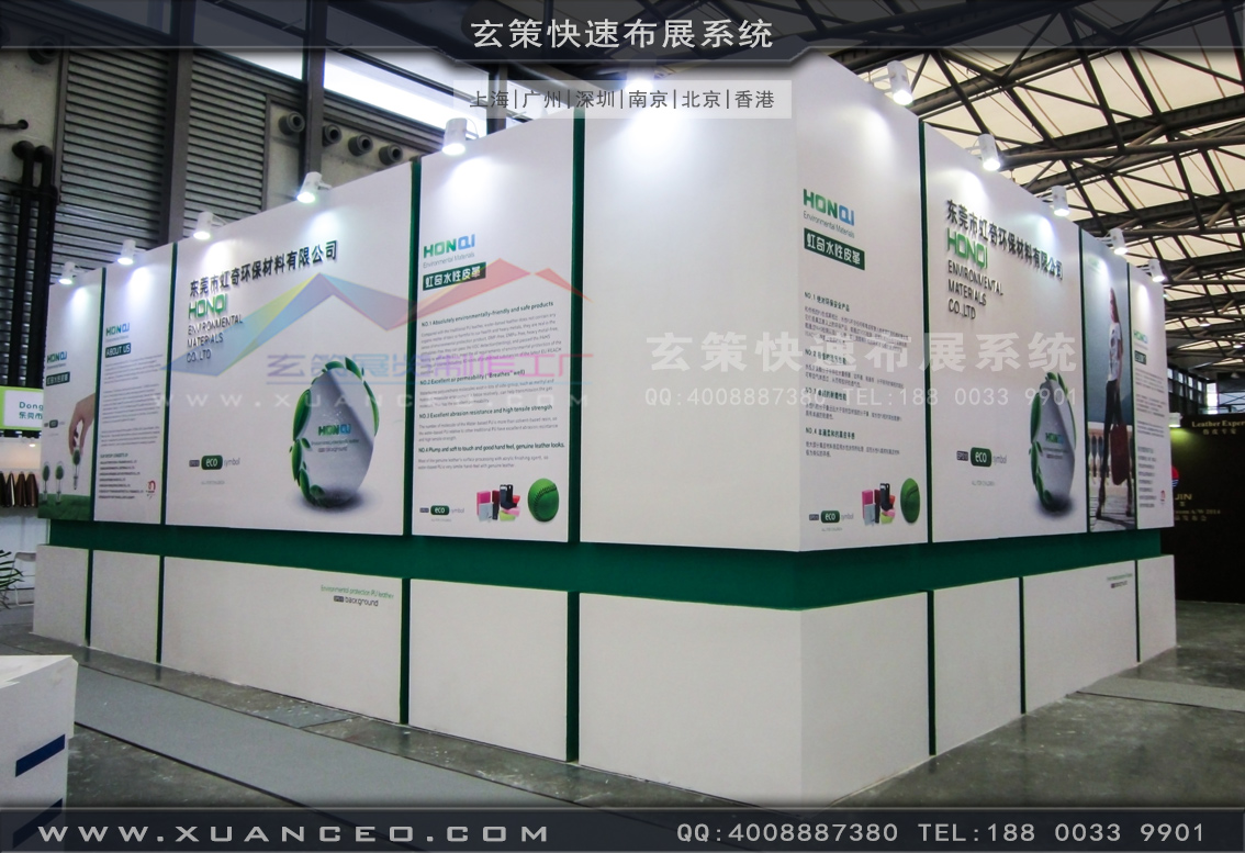 皮革展展臺(tái)搭建-上海玄策展覽