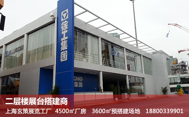 雙層展臺搭建