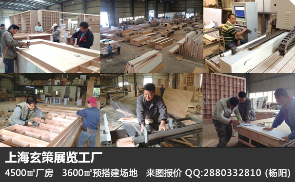 上海展臺(tái)搭建