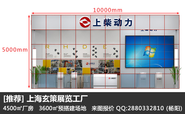 展臺搭建報(bào)館