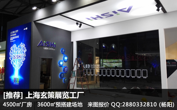 上海展覽設(shè)計(jì)公司