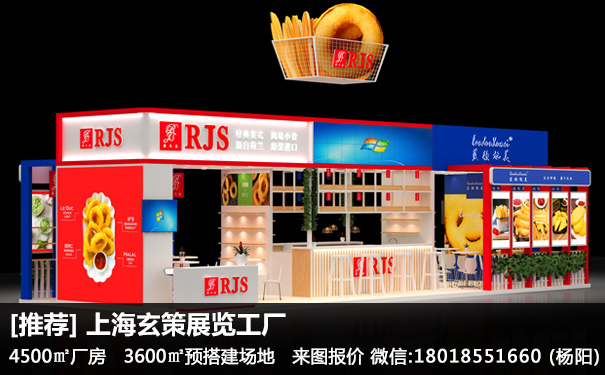 展臺設(shè)計方案