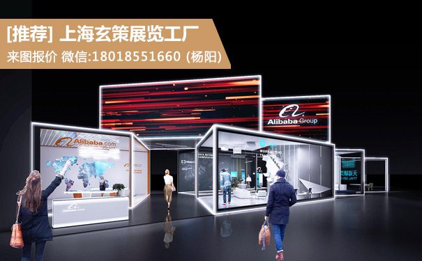 展臺設(shè)計(jì)與搭建