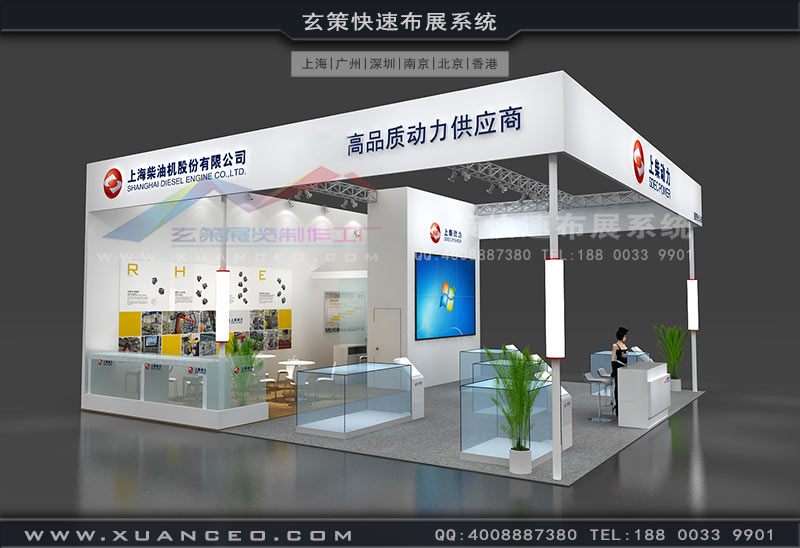 上柴動(dòng)力展臺(tái)效果圖